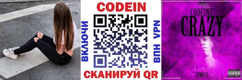 Codein Purple Drank  как найти закладки  Талица 