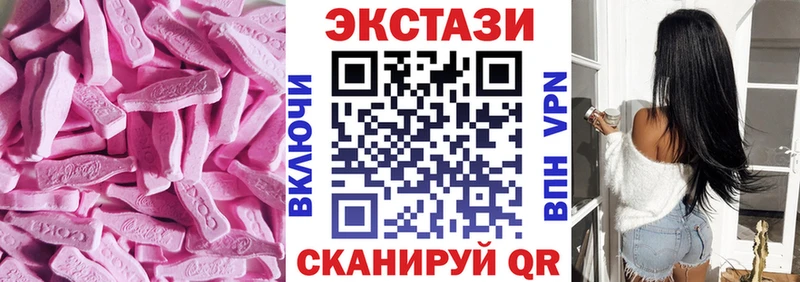 купить наркотик Талица ссылка на мегу рабочий сайт ЭКСТАЗИ 99%