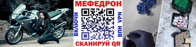 Меф мяу мяу мука Талица