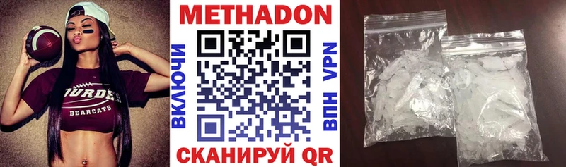 Метадон кристалл Талица