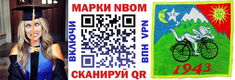 Марки N-bome 1,5мг  Талица 